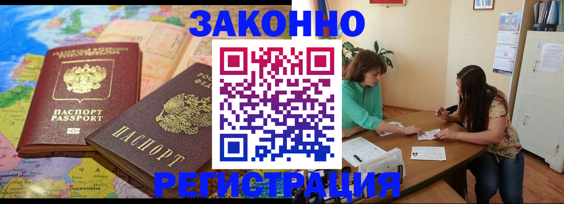 прописка штамп в Ленинградской области